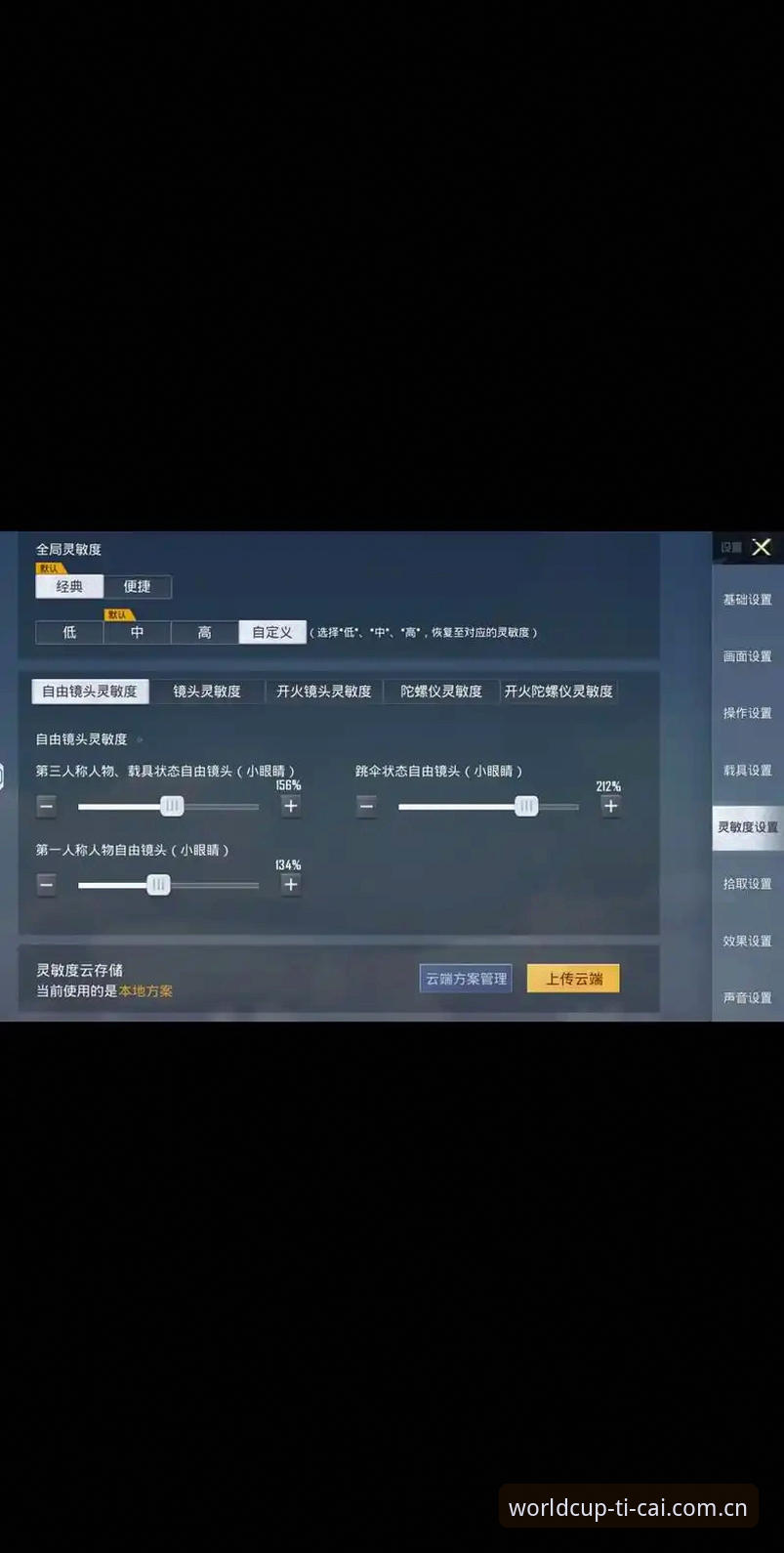 资深玩家亲测：体彩世界杯平台2026投注下载全流程实战经验